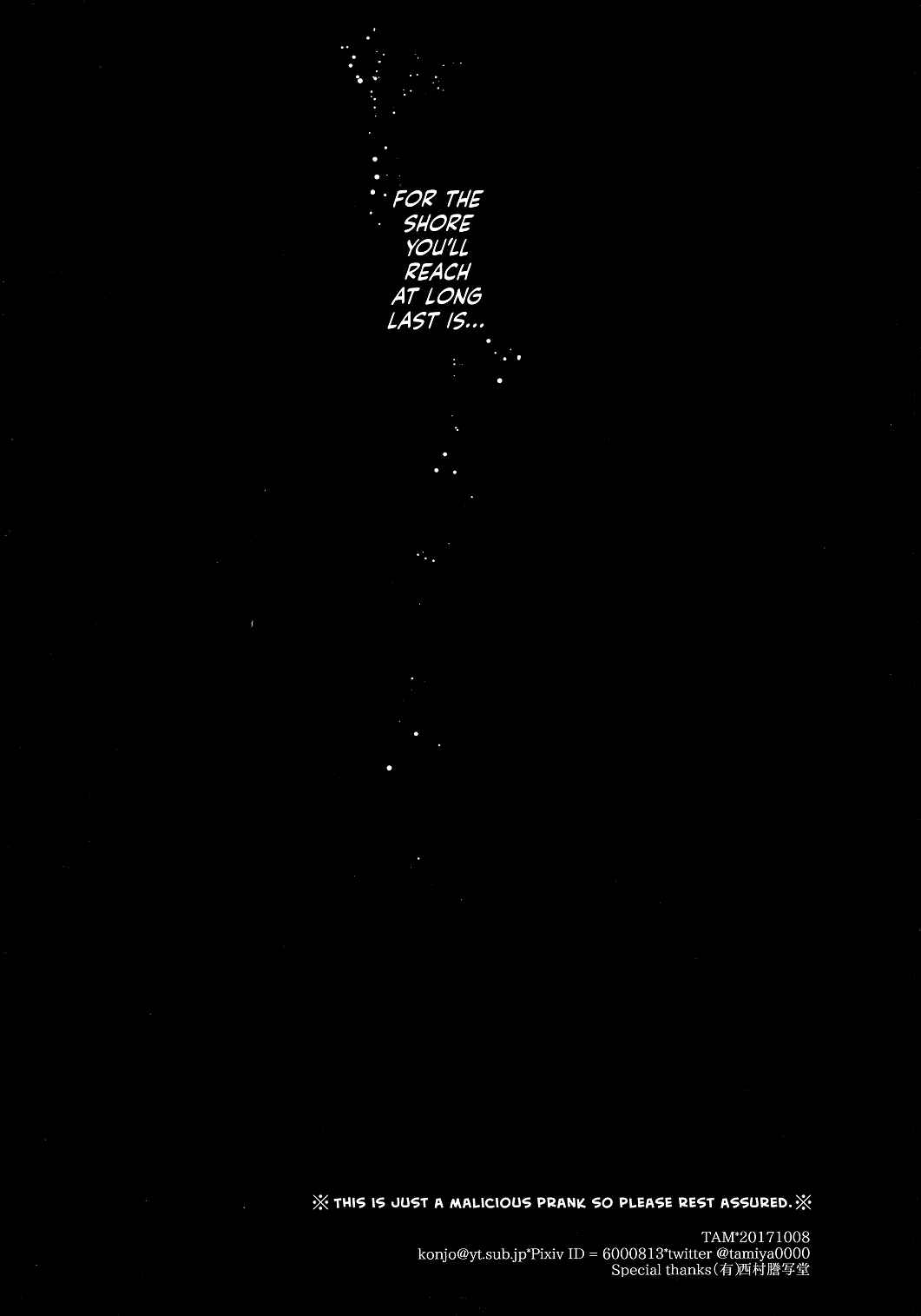 Page 18 Chapter Unknown_b0bb Kuroko no Basket - Nekomimi Haunted (Doujinshi)