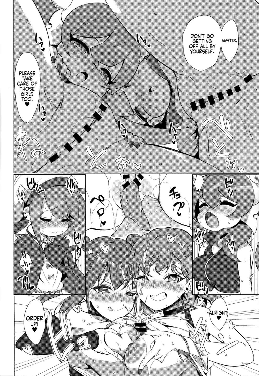 Page 20 Chapter Unknown_1e80 Yu-Gi-Oh! - OrgasmCardGirls (Doujinshi)