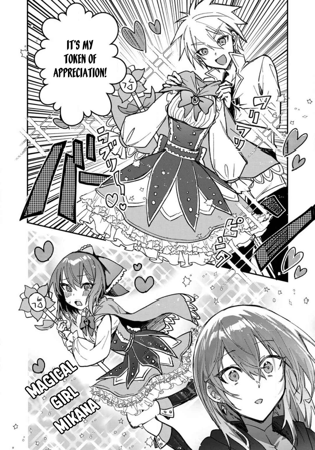 Page 7 Chapter 23.2 Yuusha Party ni Kawaii Ko ga Ita no de, Kokuhaku Shite Mita