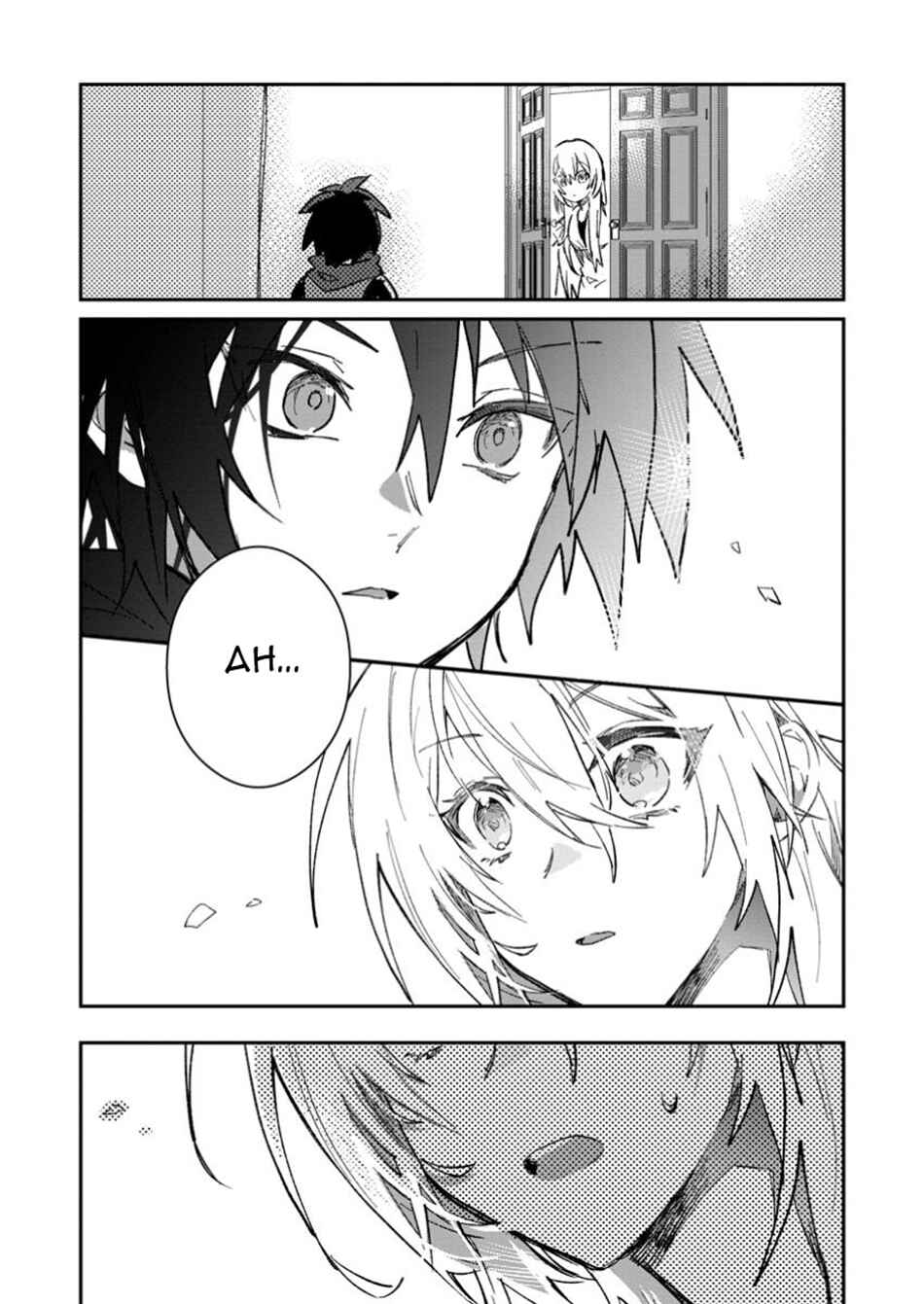 Page 11 Chapter 54.2 Yuusha Party ni Kawaii Ko ga Ita no de, Kokuhaku Shite Mita