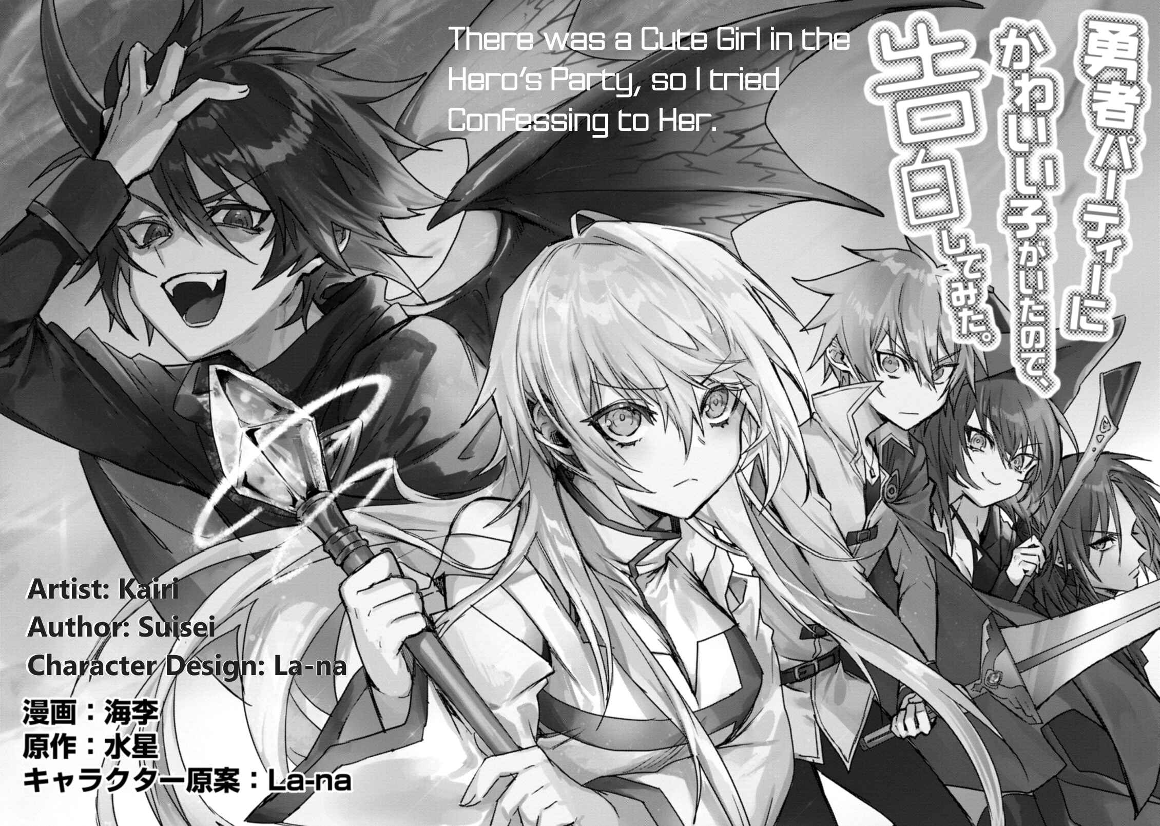 Page 8 Chapter 1.1 Yuusha Party ni Kawaii Ko ga Ita no de, Kokuhaku Shite Mita