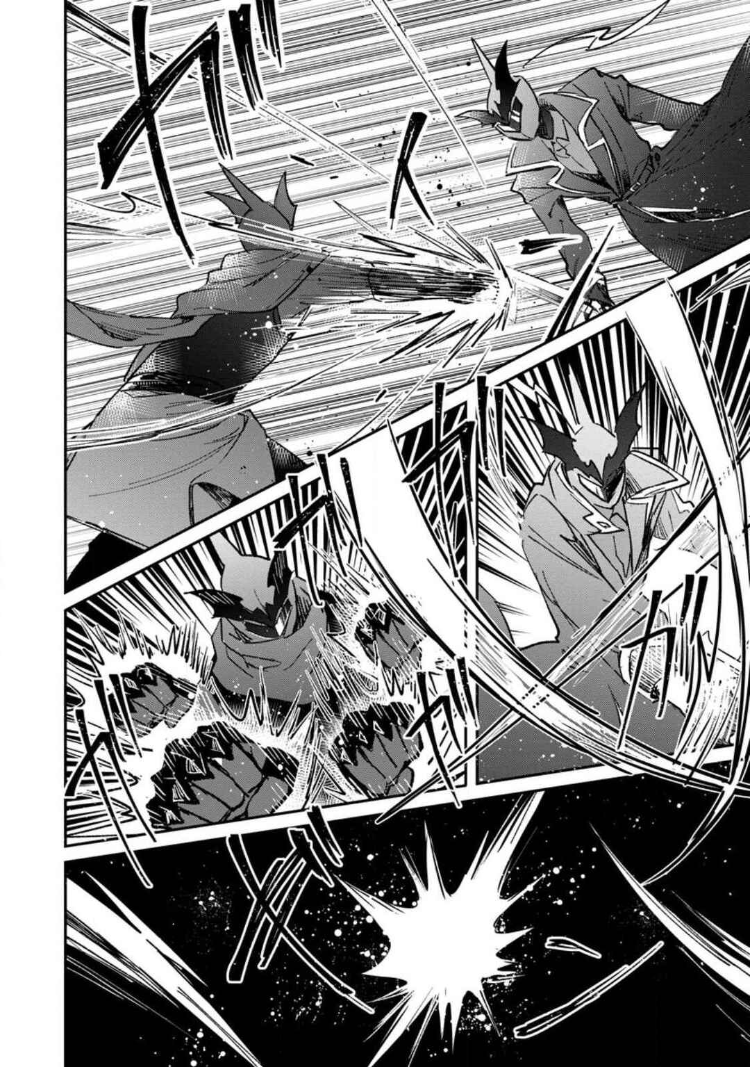 Page 5 Chapter 52.3 Yuusha Party ni Kawaii Ko ga Ita no de, Kokuhaku Shite Mita