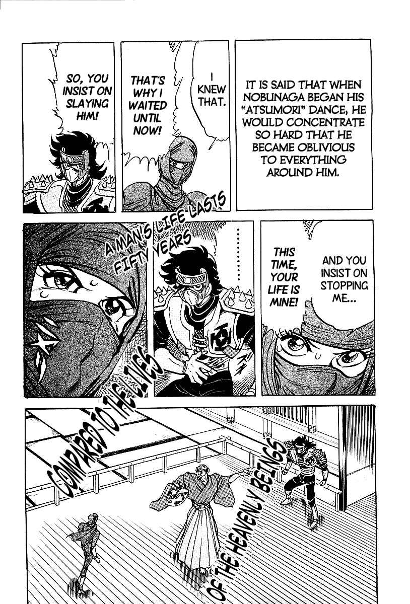Page 18 Chapter 1 Blazing Nobunaga
