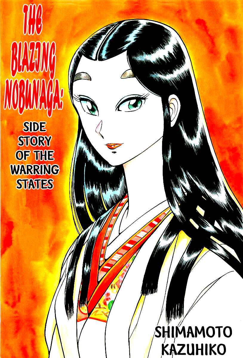 Page 3 Chapter 1 Blazing Nobunaga