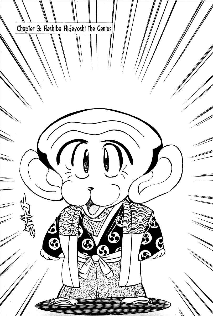 Page 1 Chapter 4 Blazing Nobunaga