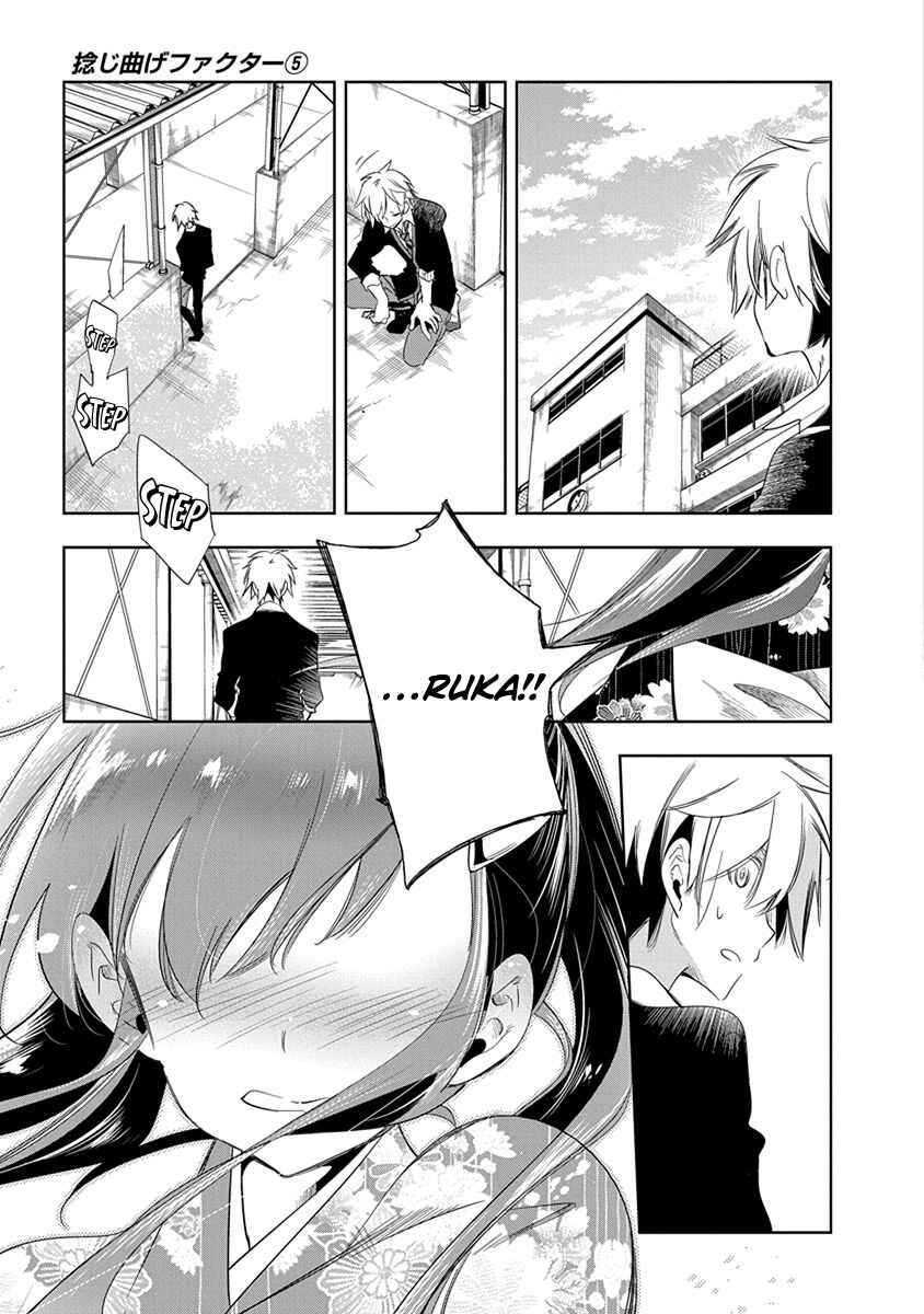Page 8 Chapter 25 Nejimage Factor