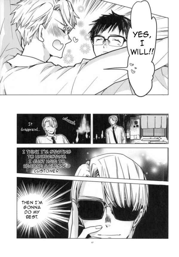 Page 45 Chapter Unknown_ba59 Yuri!!! on Ice - Hasetsu no Yometori (Doujinshi)