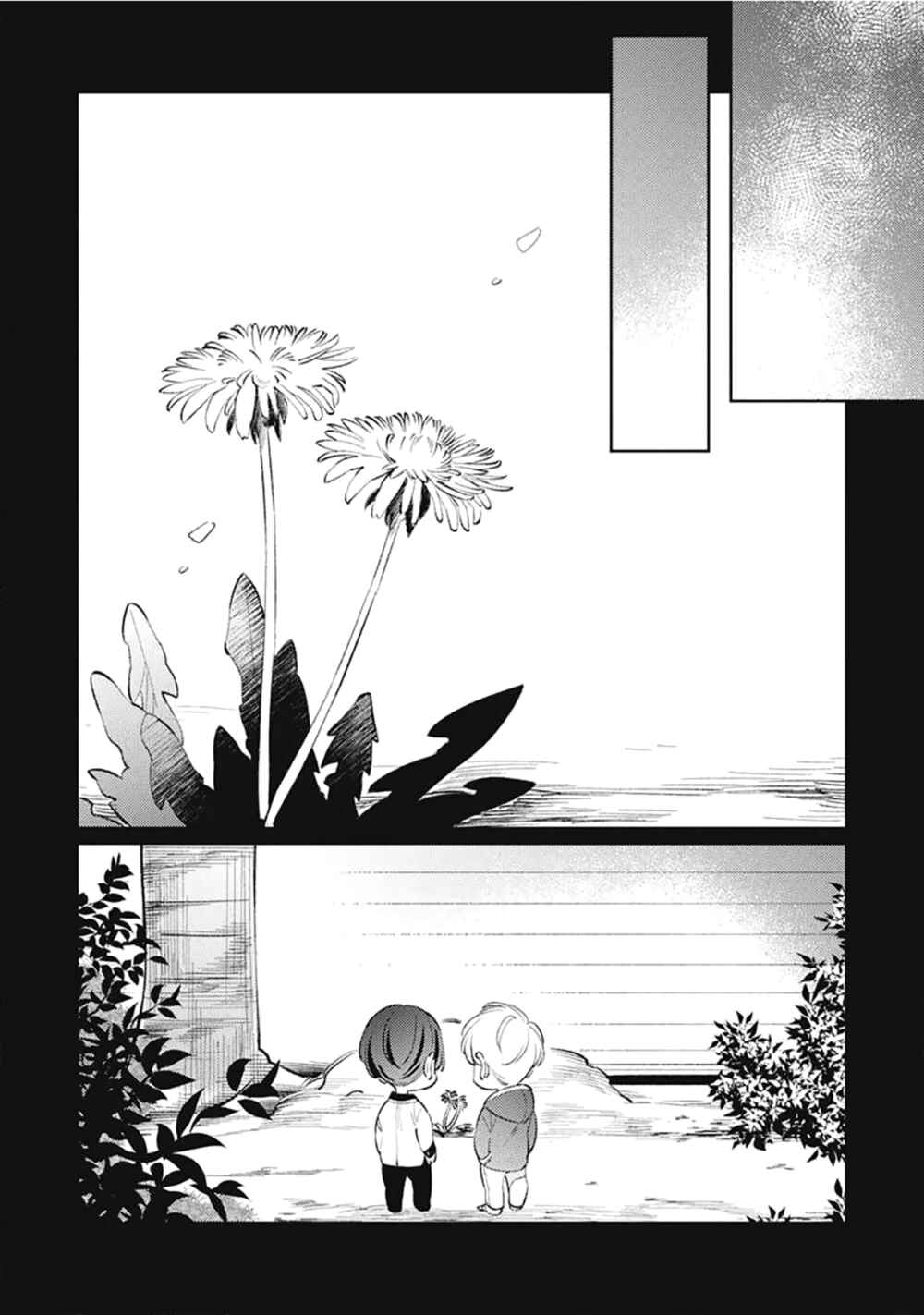 Page 15 Chapter 4 Hatachi Yogireba Oreno Mono