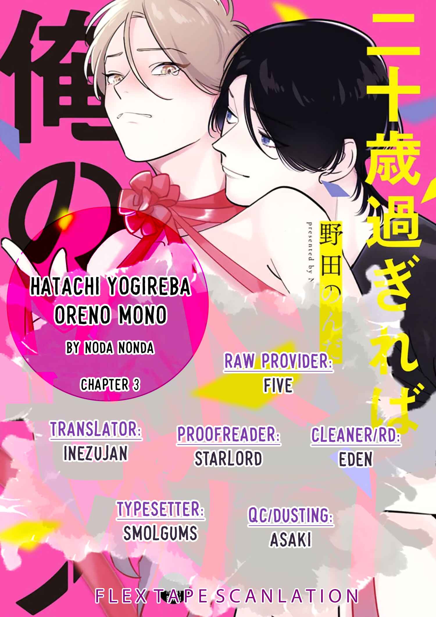 Page 2 Chapter 3 Hatachi Yogireba Oreno Mono