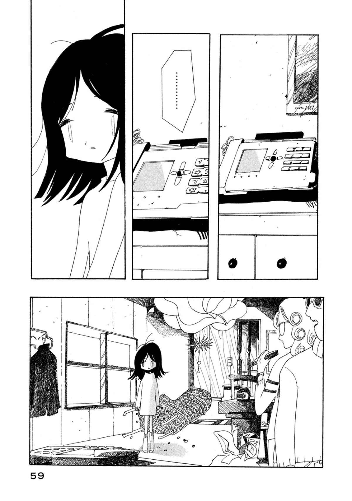 Page 21 Chapter 2 Wont She Speak Well, That Girl Who Woke Up From a Dream?