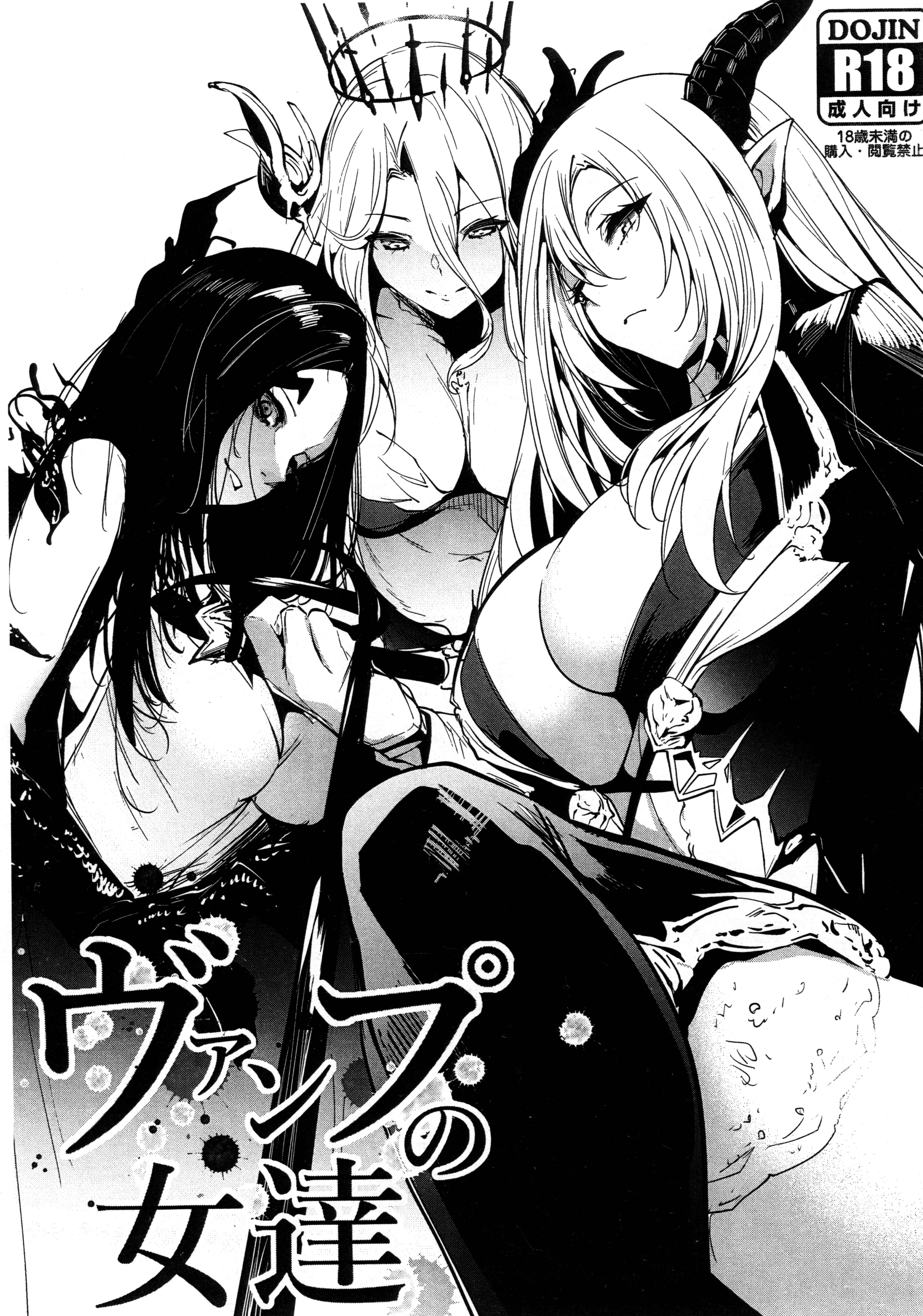 Page 1 Chapter Unknown_e139 Shadowverse - The Vamps (Doujinshi)