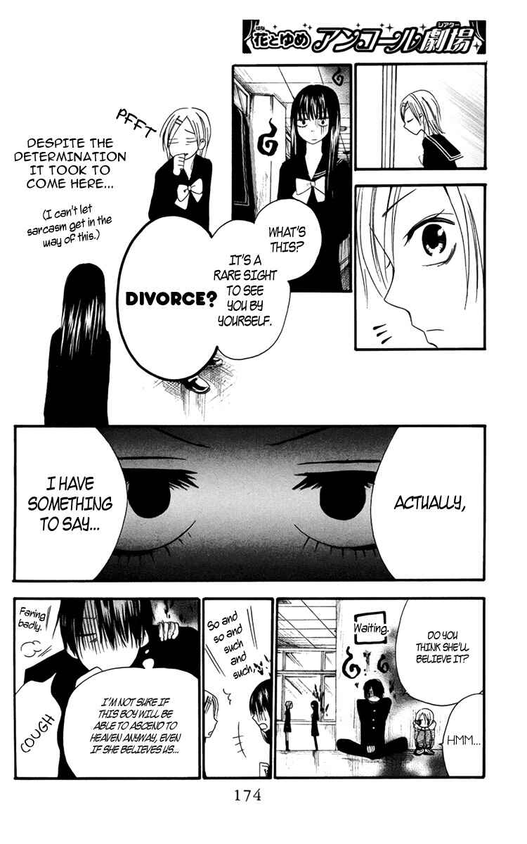 Page 20 Chapter 2 Furou Kyoudai