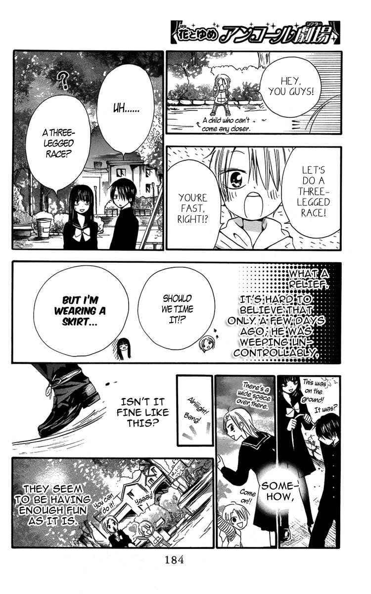 Page 30 Chapter 2 Furou Kyoudai
