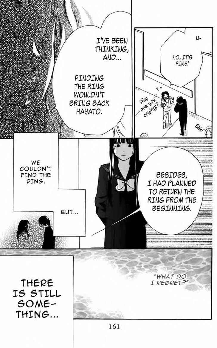 Page 17 Chapter 5 Furou Kyoudai