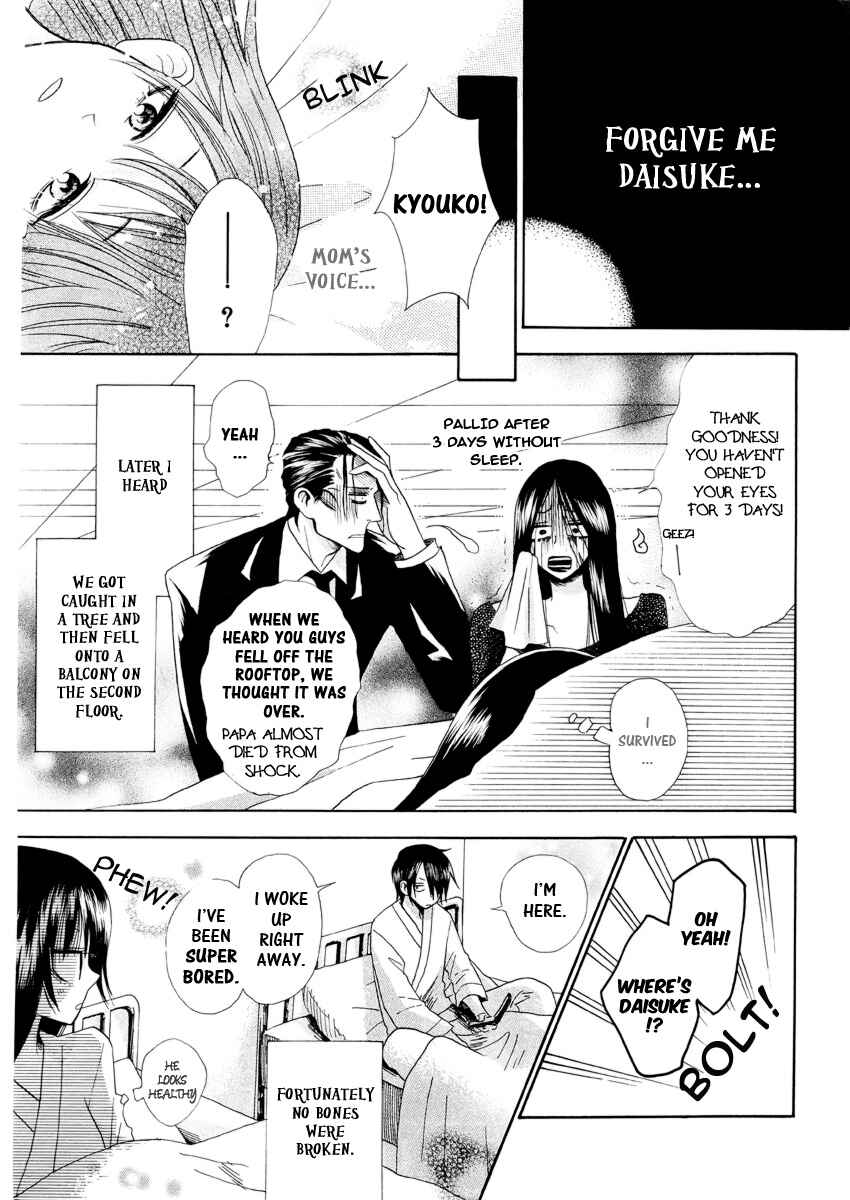 Page 15 Chapter Unknown_103c Furou Kyoudai