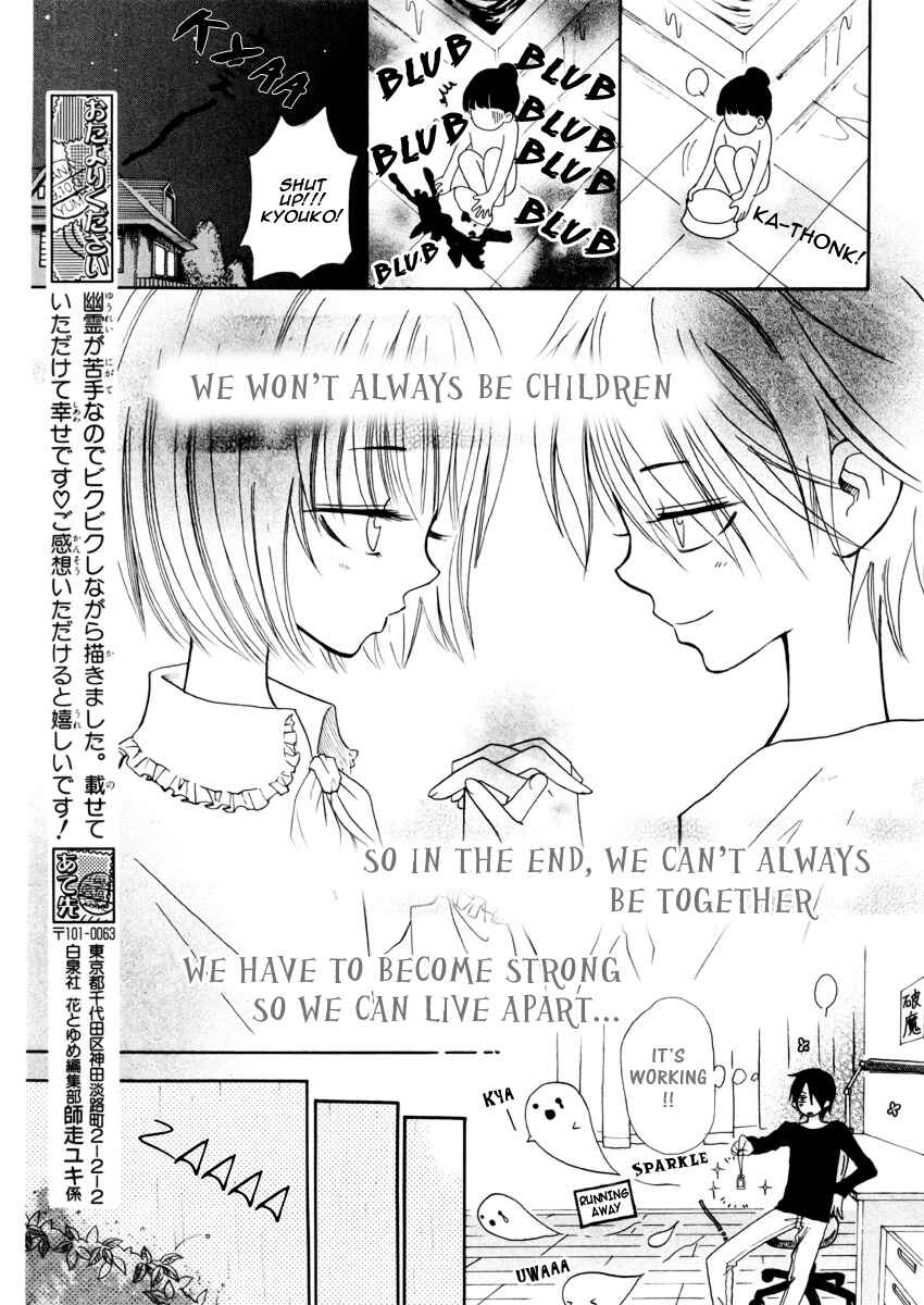 Page 7 Chapter Unknown_103c Furou Kyoudai
