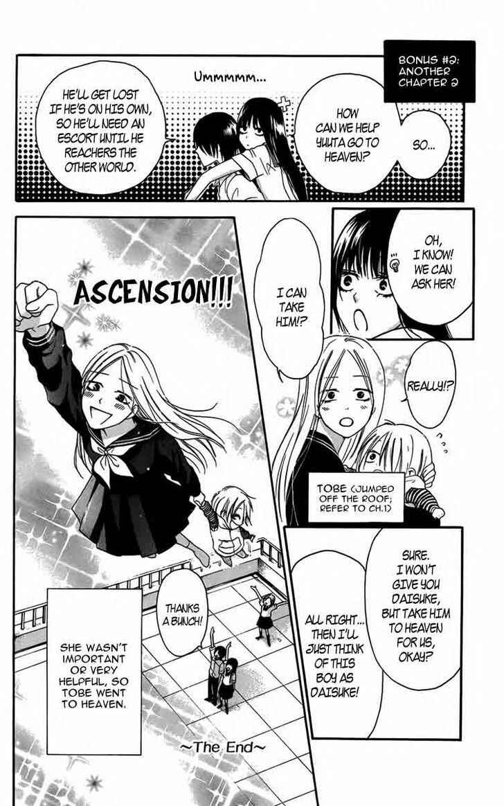 Page 14 Chapter 5.1 Furou Kyoudai