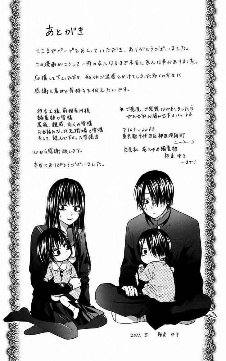 Page 16 Chapter 5.1 Furou Kyoudai