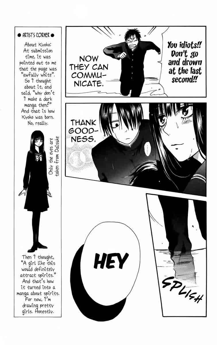 Page 21 Chapter 4 Furou Kyoudai