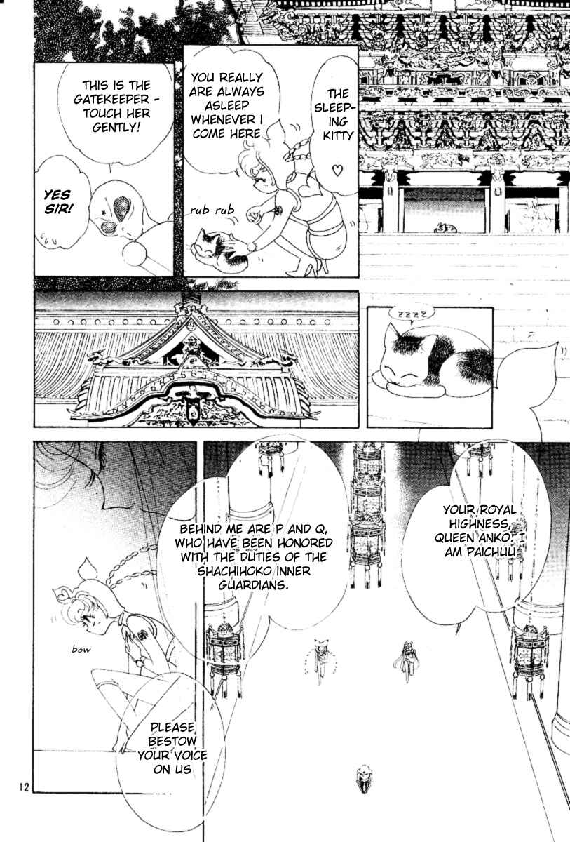 Page 12 Chapter 2 PQ Angels