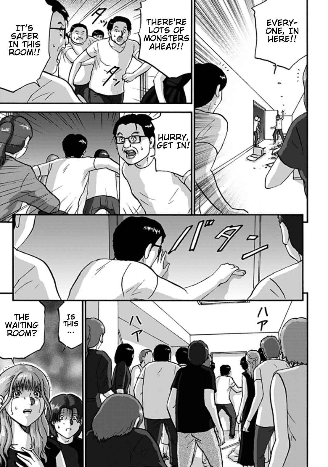 Page 15 Chapter 2 Shinryaku suru Katachi-tachi