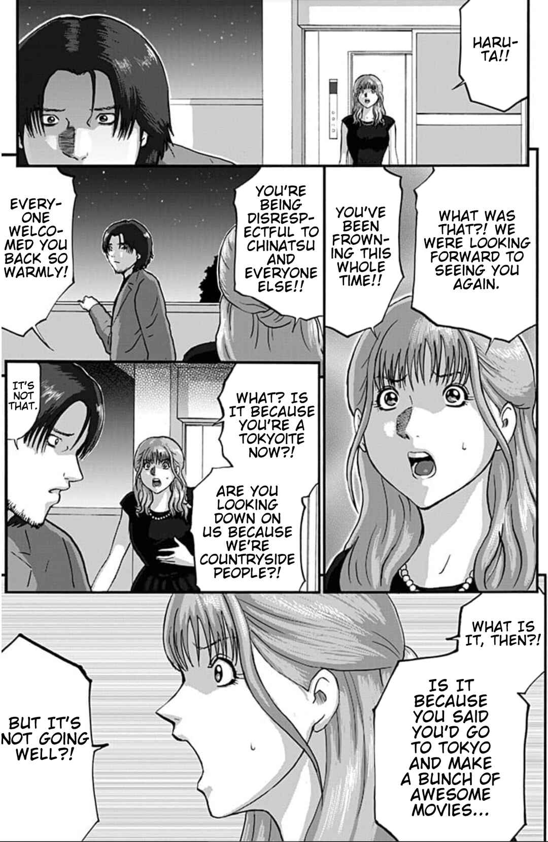 Page 15 Chapter 1 Shinryaku suru Katachi-tachi