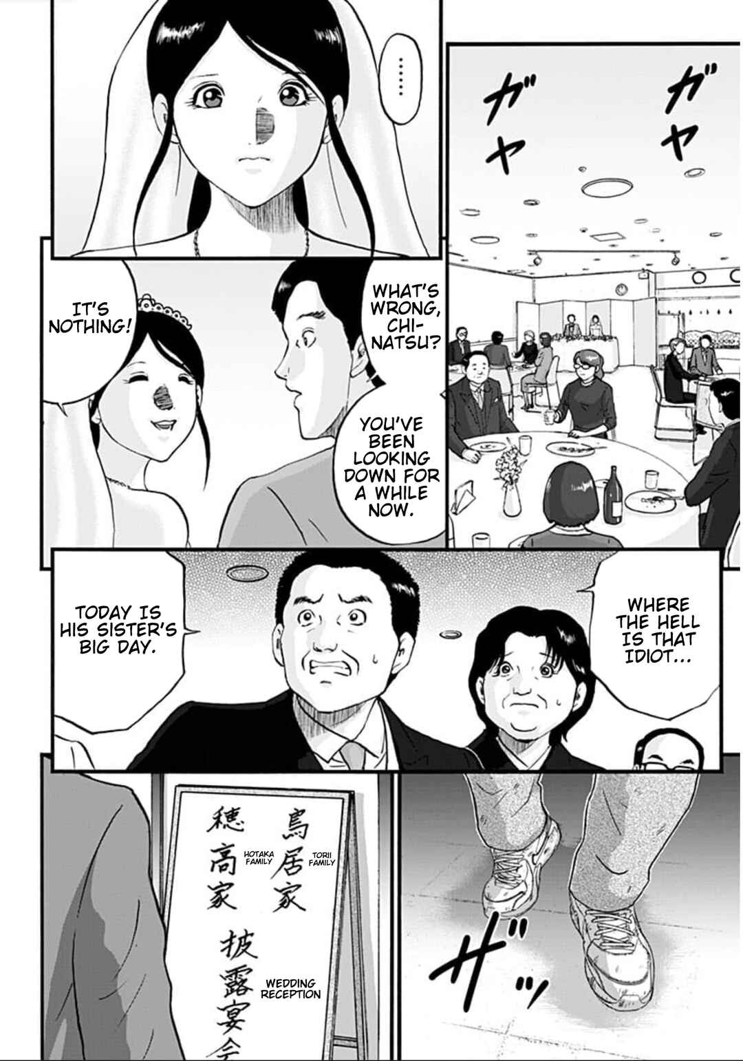 Page 2 Chapter 1 Shinryaku suru Katachi-tachi