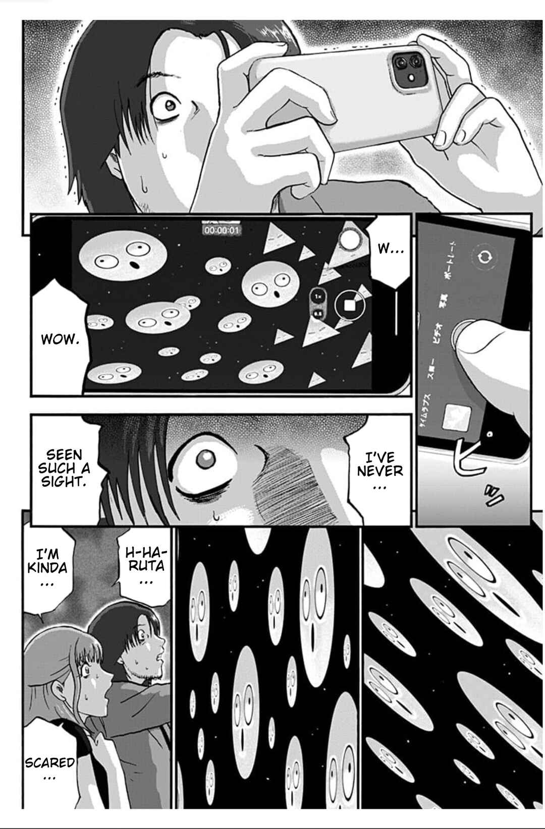 Page 23 Chapter 1 Shinryaku suru Katachi-tachi