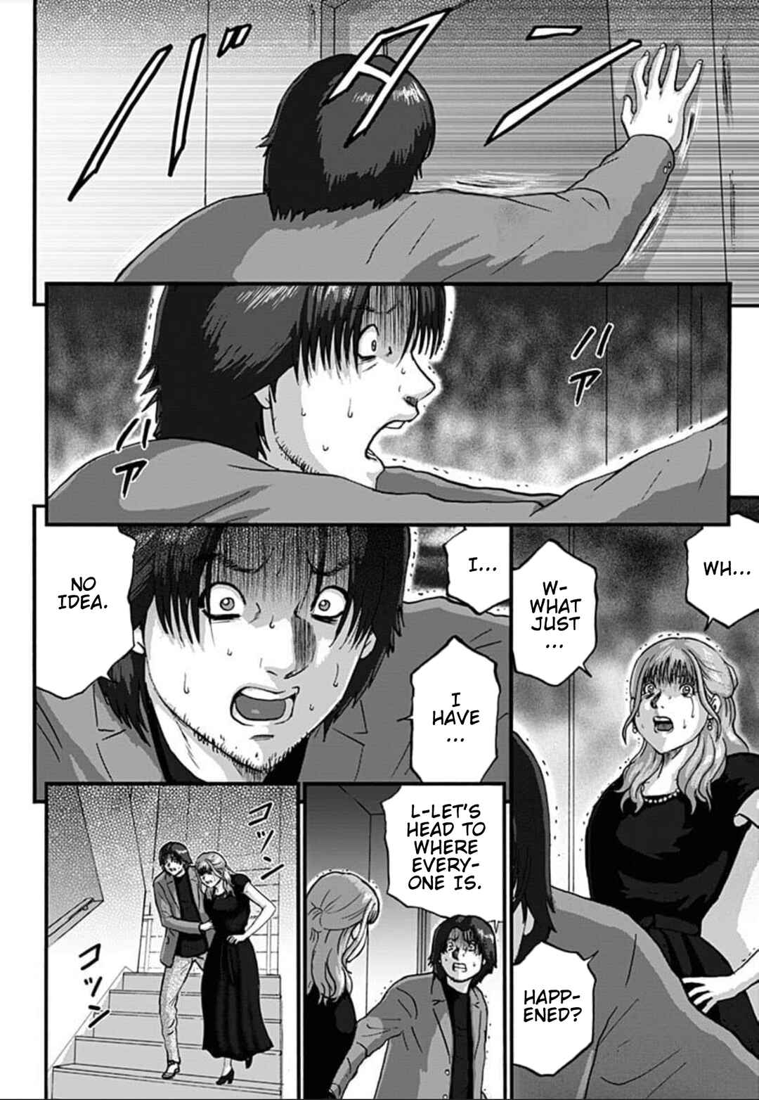 Page 29 Chapter 1 Shinryaku suru Katachi-tachi