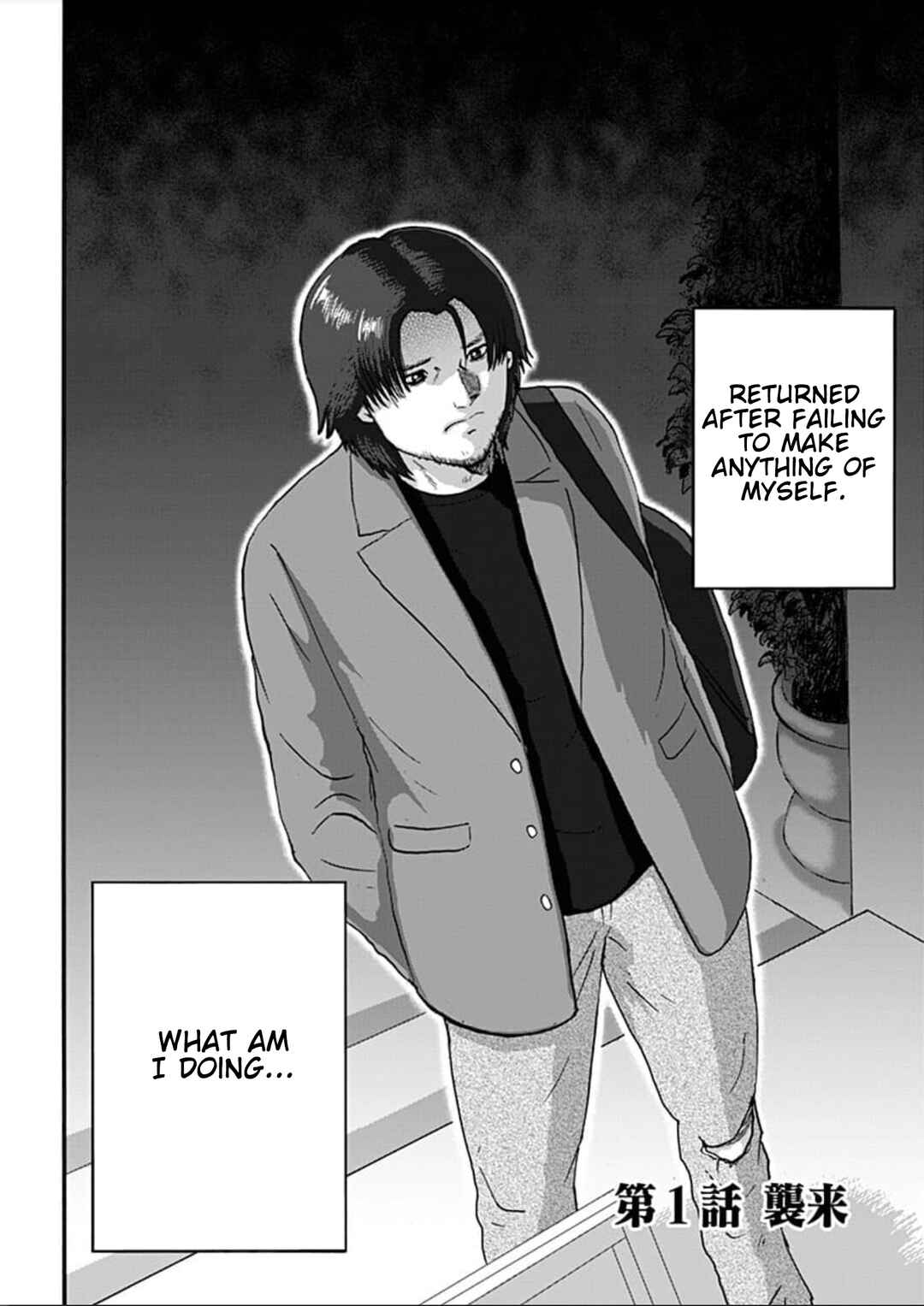 Page 6 Chapter 1 Shinryaku suru Katachi-tachi