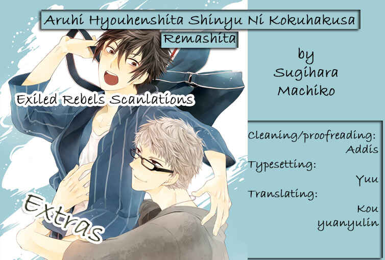 Page 1 Chapter 4.5 Aru Hi, Hyouhen Shita Shinyuu ni Kokuhaku Saremashita