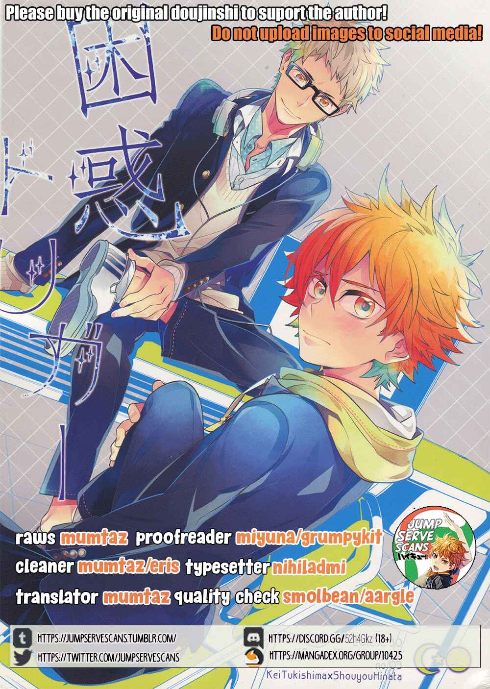 Page 1 Chapter Unknown_f5d0 Haikyu!! - Konwaku Trigger (Doujinshi)