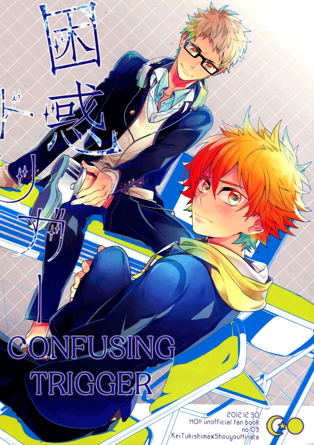 Page 3 Chapter Unknown_f5d0 Haikyu!! - Konwaku Trigger (Doujinshi)
