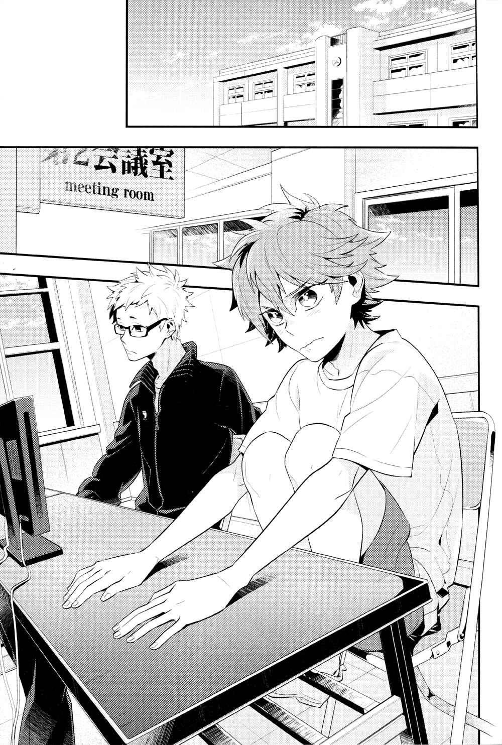 Page 5 Chapter Unknown_f5d0 Haikyu!! - Konwaku Trigger (Doujinshi)