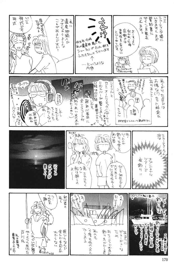 Page 29 Chapter 4 Bingo!