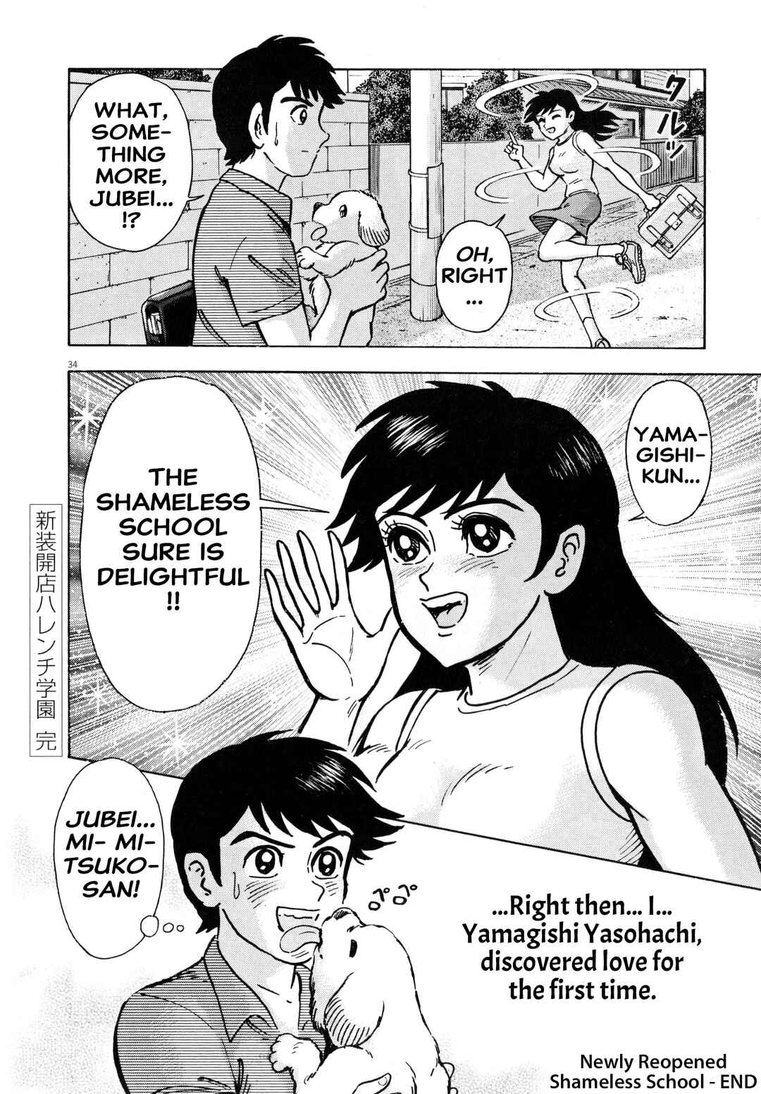 Page 30 Chapter Unknown_1f9b Newly Reopened Shameless School