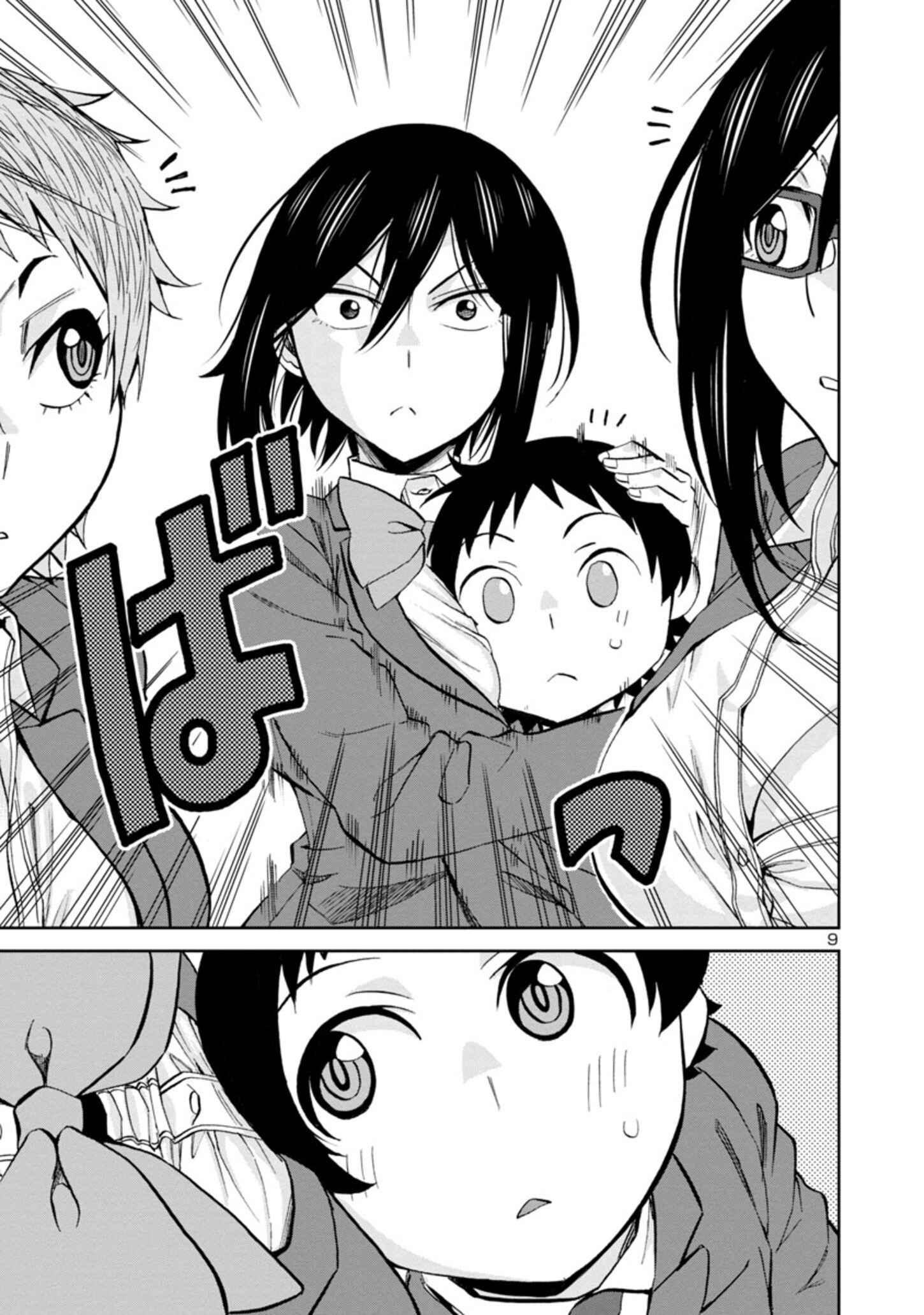 Page 9 Chapter 78 Hitomi-chan wa Hitomishiri