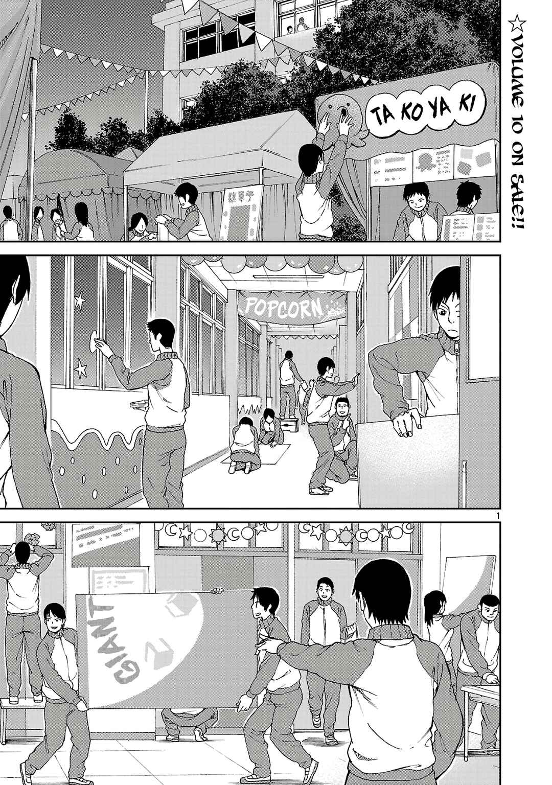 Page 1 Chapter 124 Hitomi-chan wa Hitomishiri