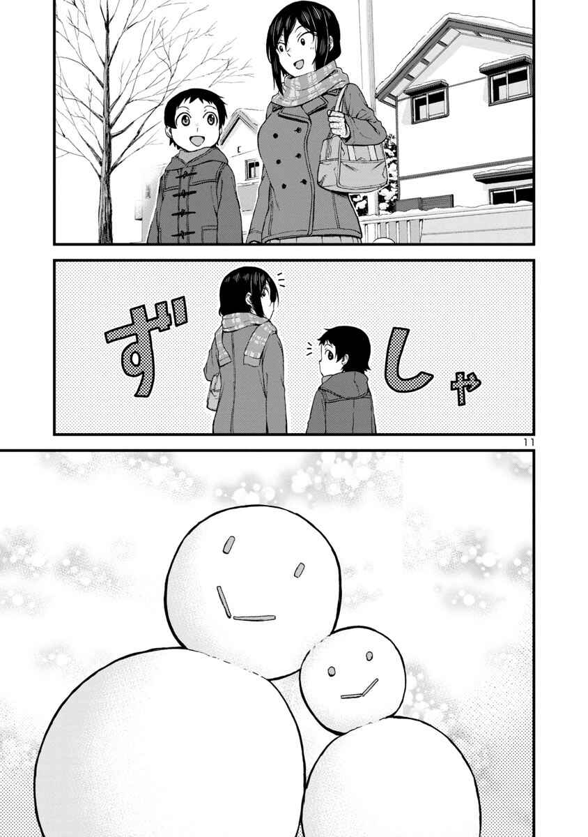 Page 11 Chapter 37 Hitomi-chan wa Hitomishiri
