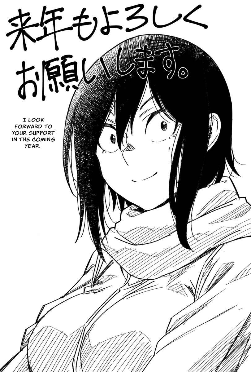 Page 14 Chapter 51 Hitomi-chan wa Hitomishiri