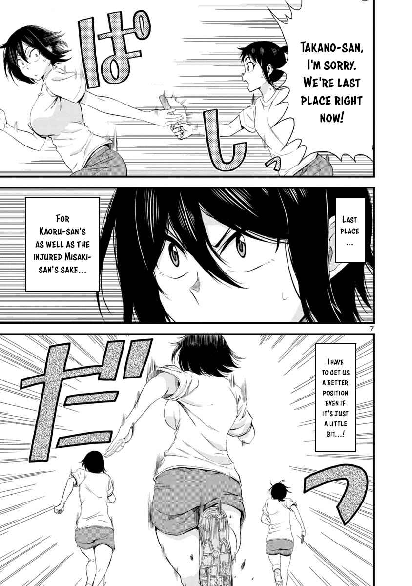 Page 7 Chapter 26 Hitomi-chan wa Hitomishiri