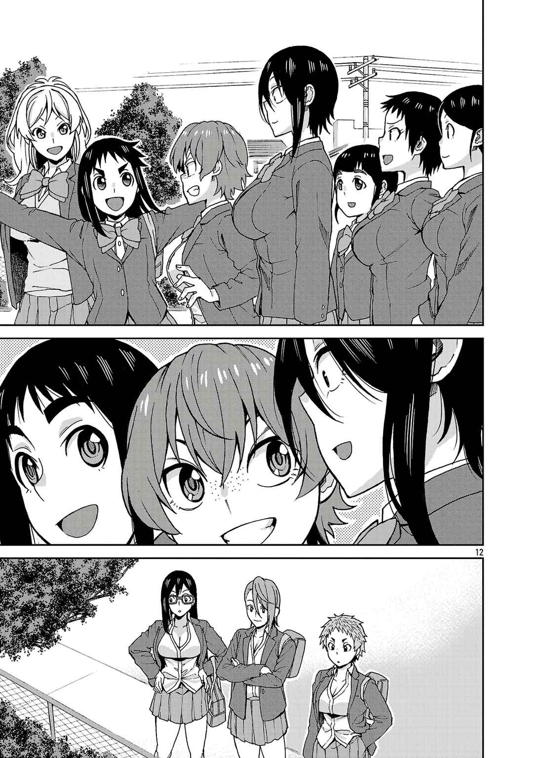 Page 12 Chapter 123 Hitomi-chan wa Hitomishiri