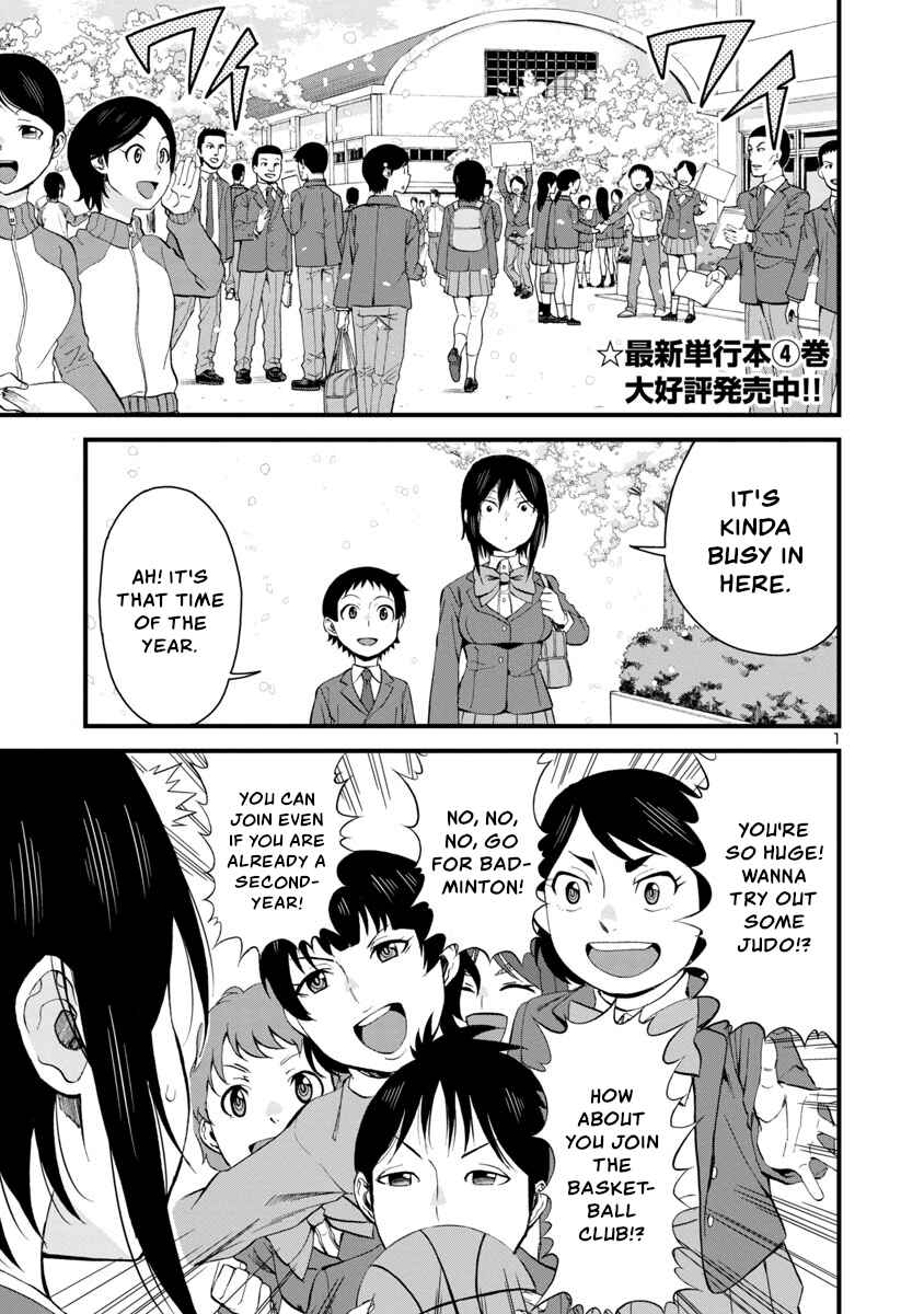 Page 1 Chapter 61 Hitomi-chan wa Hitomishiri
