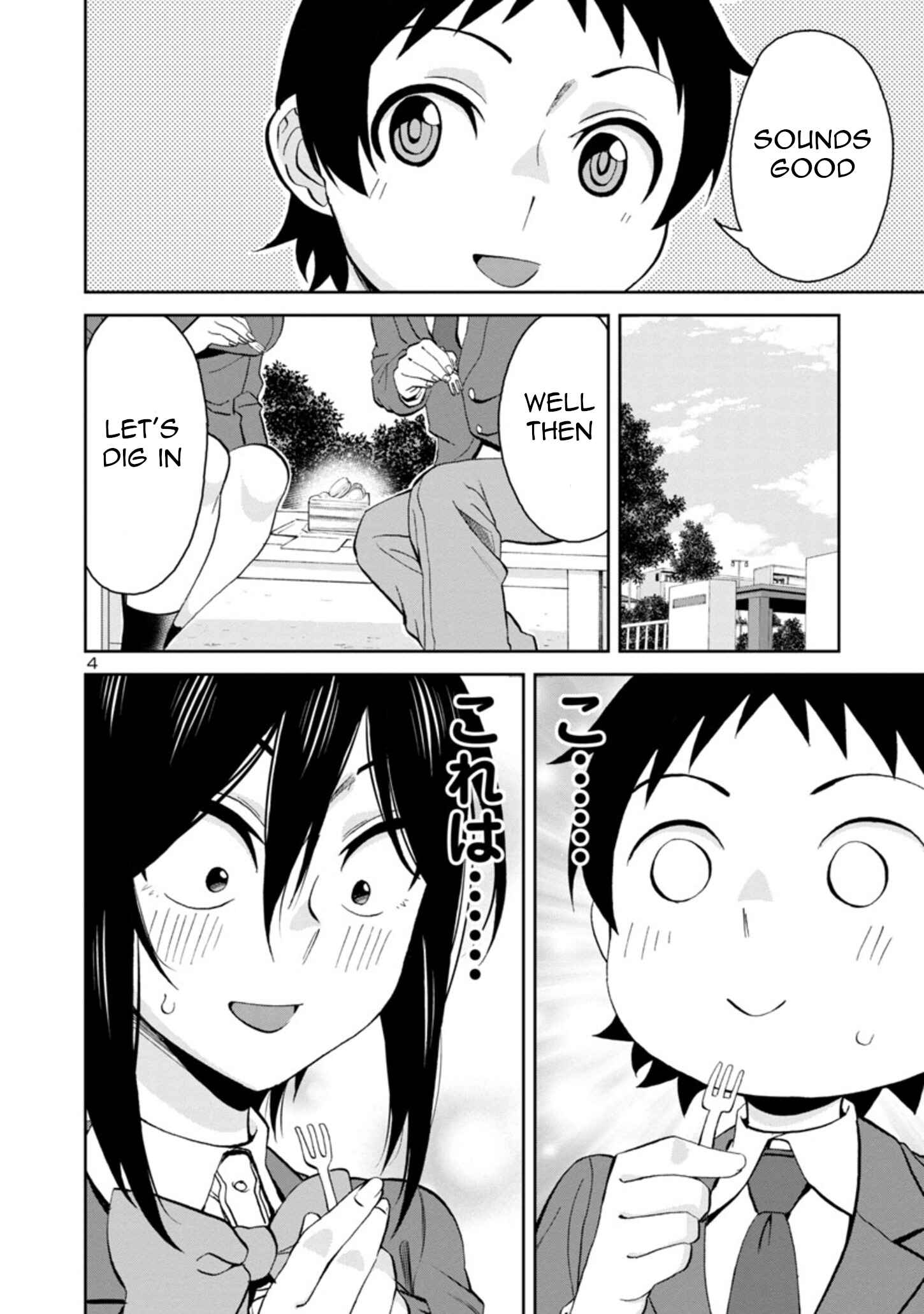 Page 4 Chapter 76 Hitomi-chan wa Hitomishiri