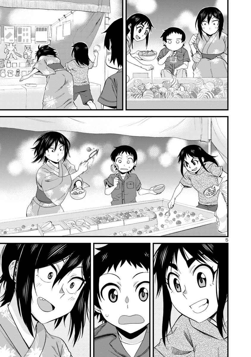 Page 5 Chapter 30 Hitomi-chan wa Hitomishiri