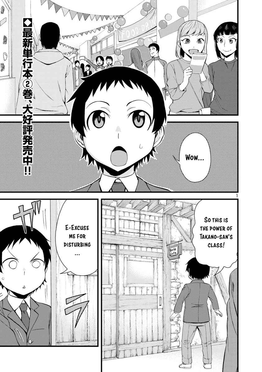 Page 1 Chapter 33 Hitomi-chan wa Hitomishiri