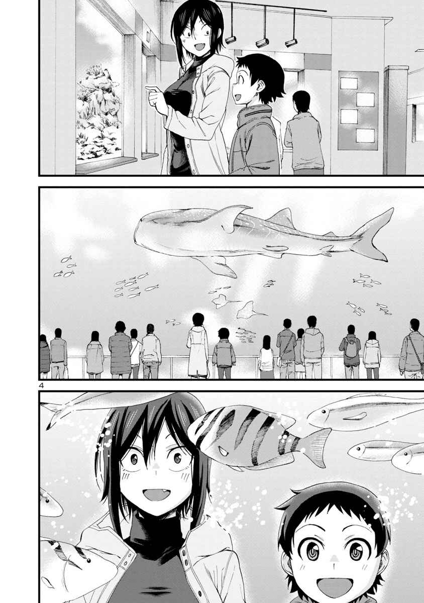 Page 4 Chapter 53 Hitomi-chan wa Hitomishiri