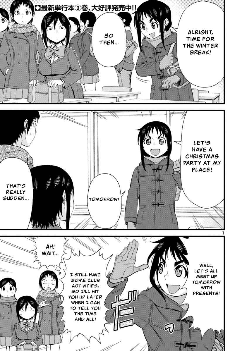 Page 1 Chapter 43 Hitomi-chan wa Hitomishiri