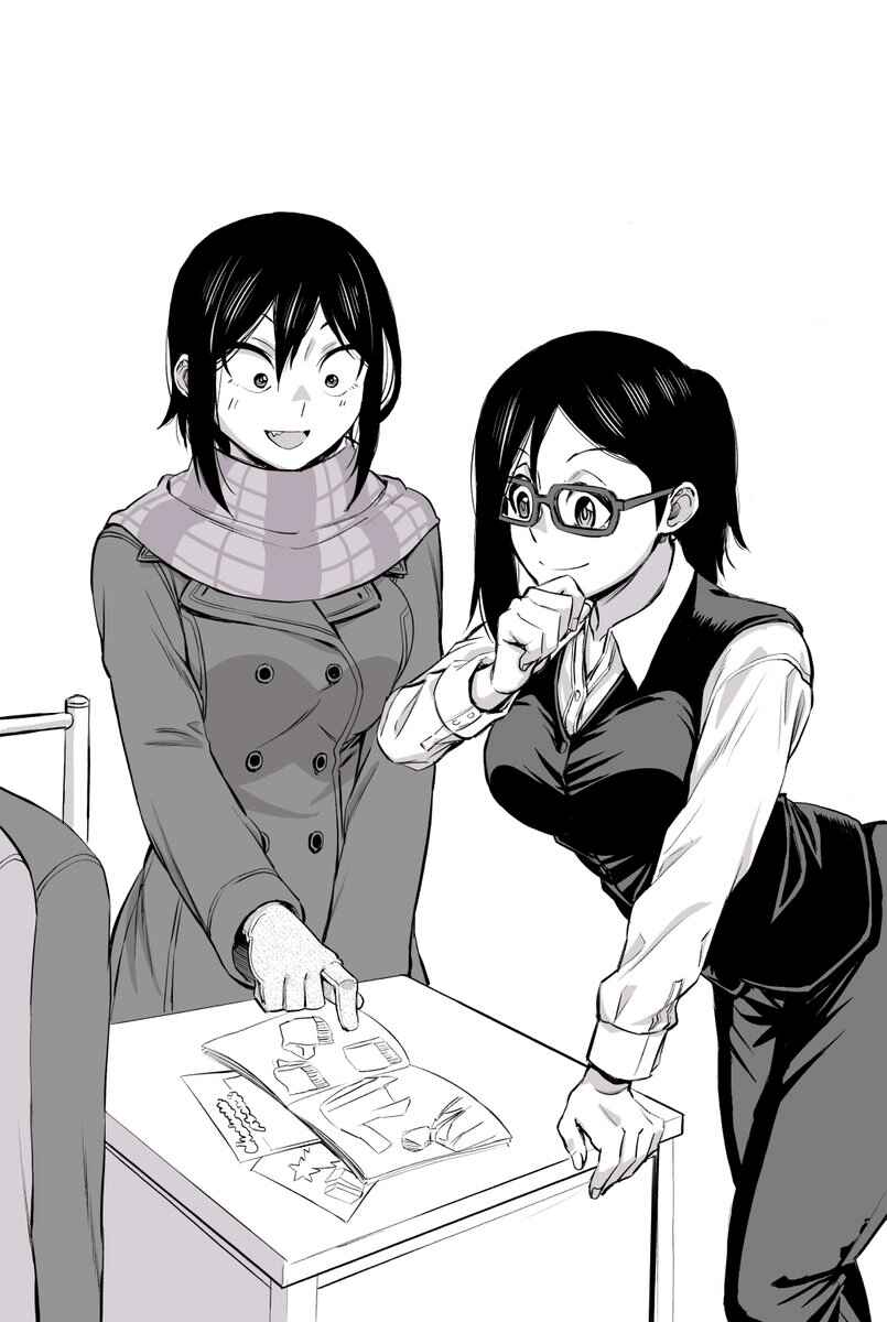 Page 13 Chapter 43 Hitomi-chan wa Hitomishiri