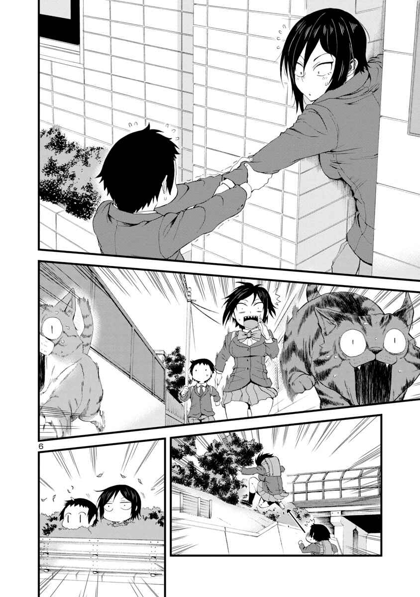Page 6 Chapter 13 Hitomi-chan wa Hitomishiri